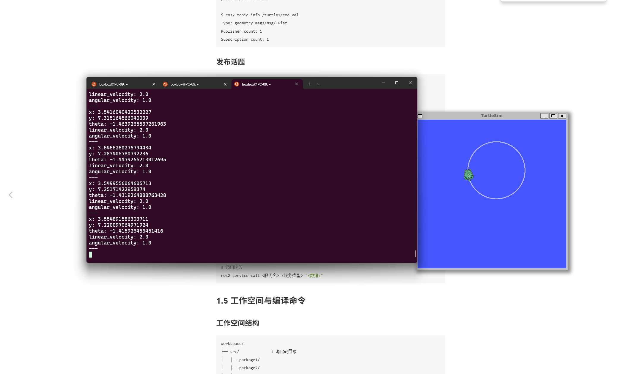 小乌龟画圆位置监听