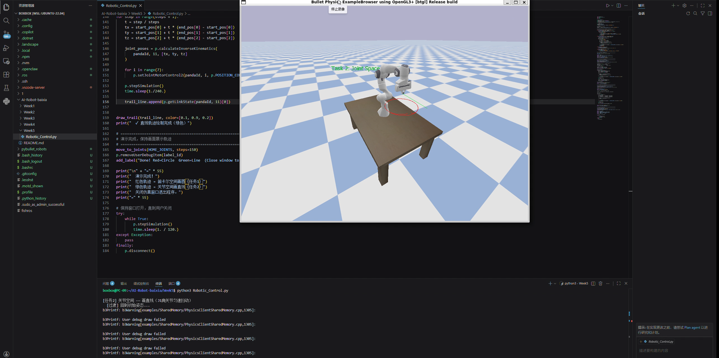 RobotArm